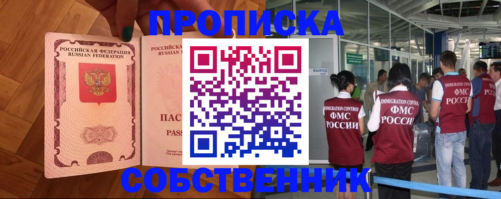 временная прописка в Невьянске