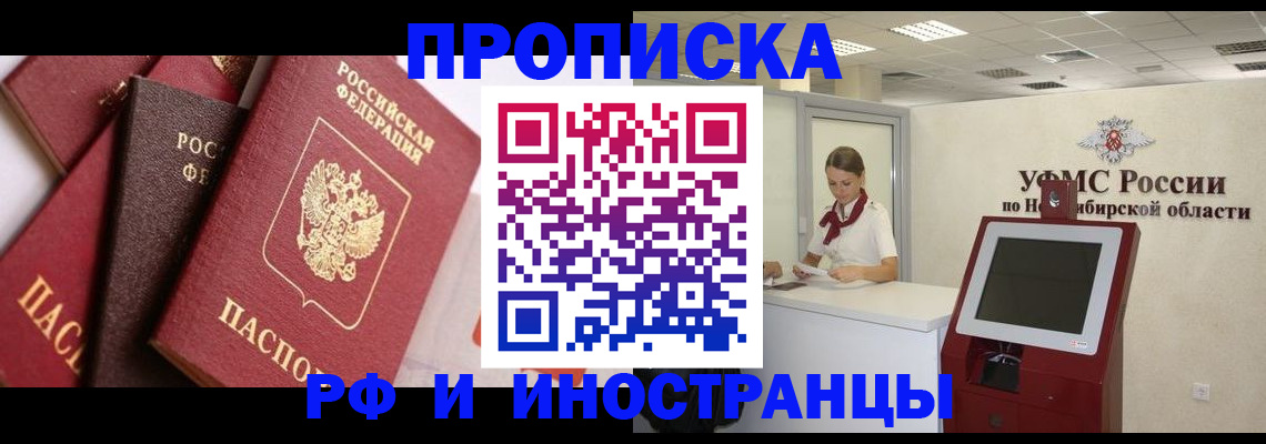 прописка для военкомата в Невьянске